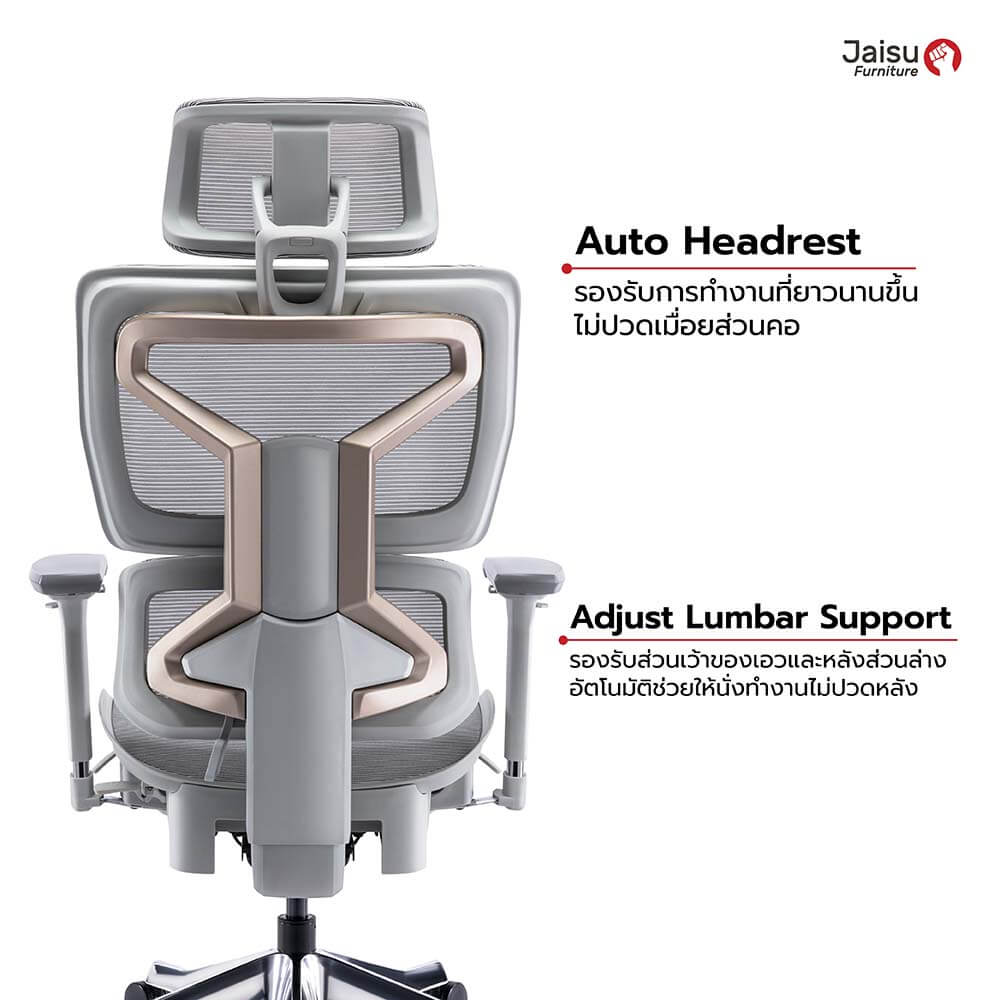 เก้าอี้เพื่อสุขภาพ Jaisu รุ่น Model-s ขนาด 110 ซม. สีเทา-ทอง_6